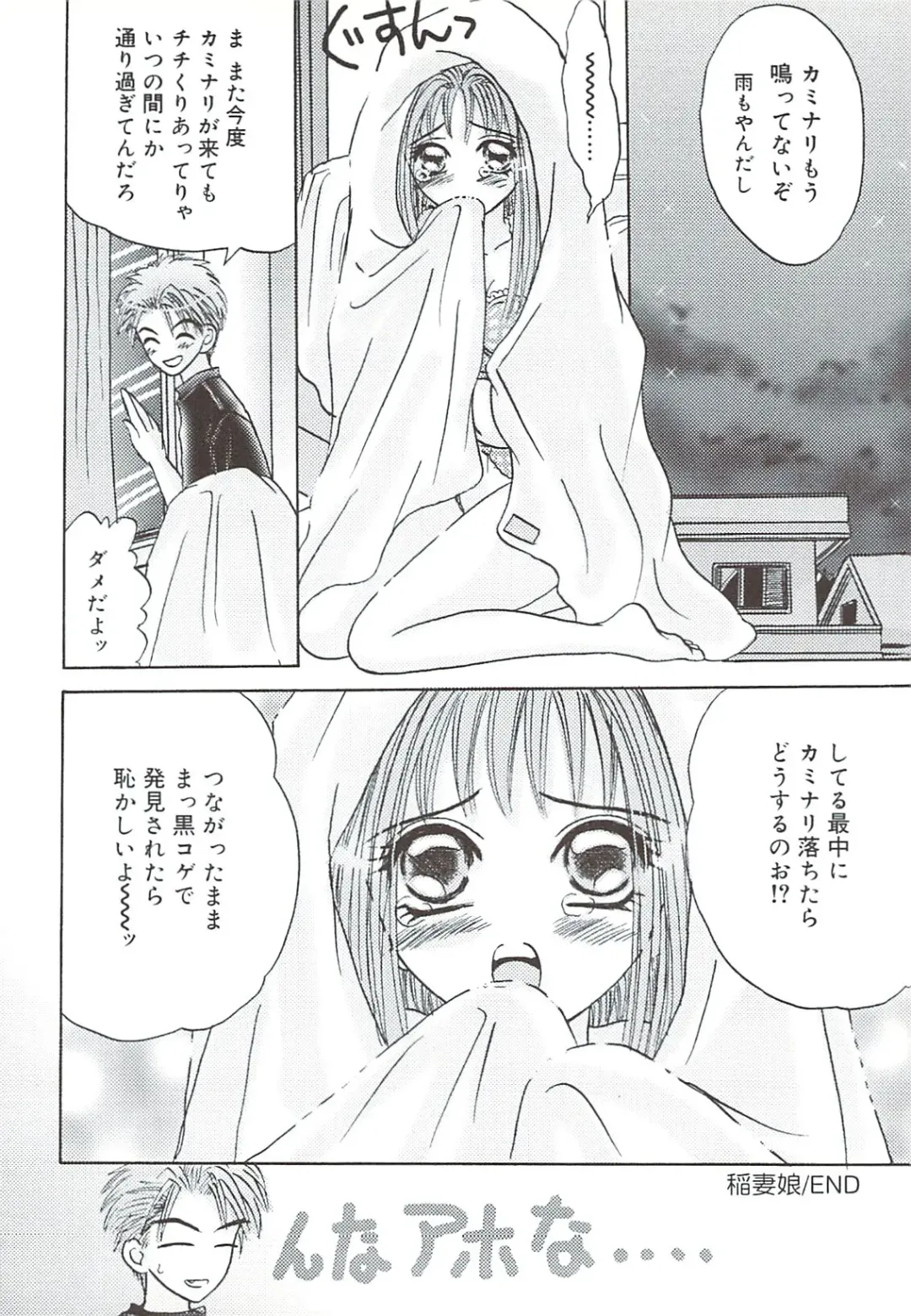 [Sakura Hiiro] Kuchibiru Aibu Fhentai - Page 117