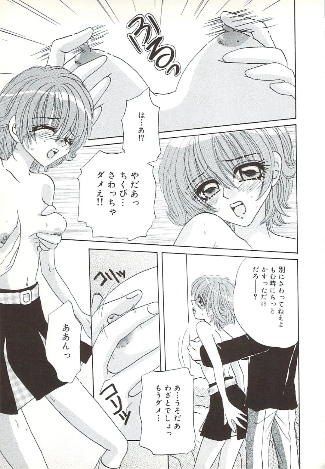 [Sakura Hiiro] Kuchibiru Aibu Fhentai - Page 126