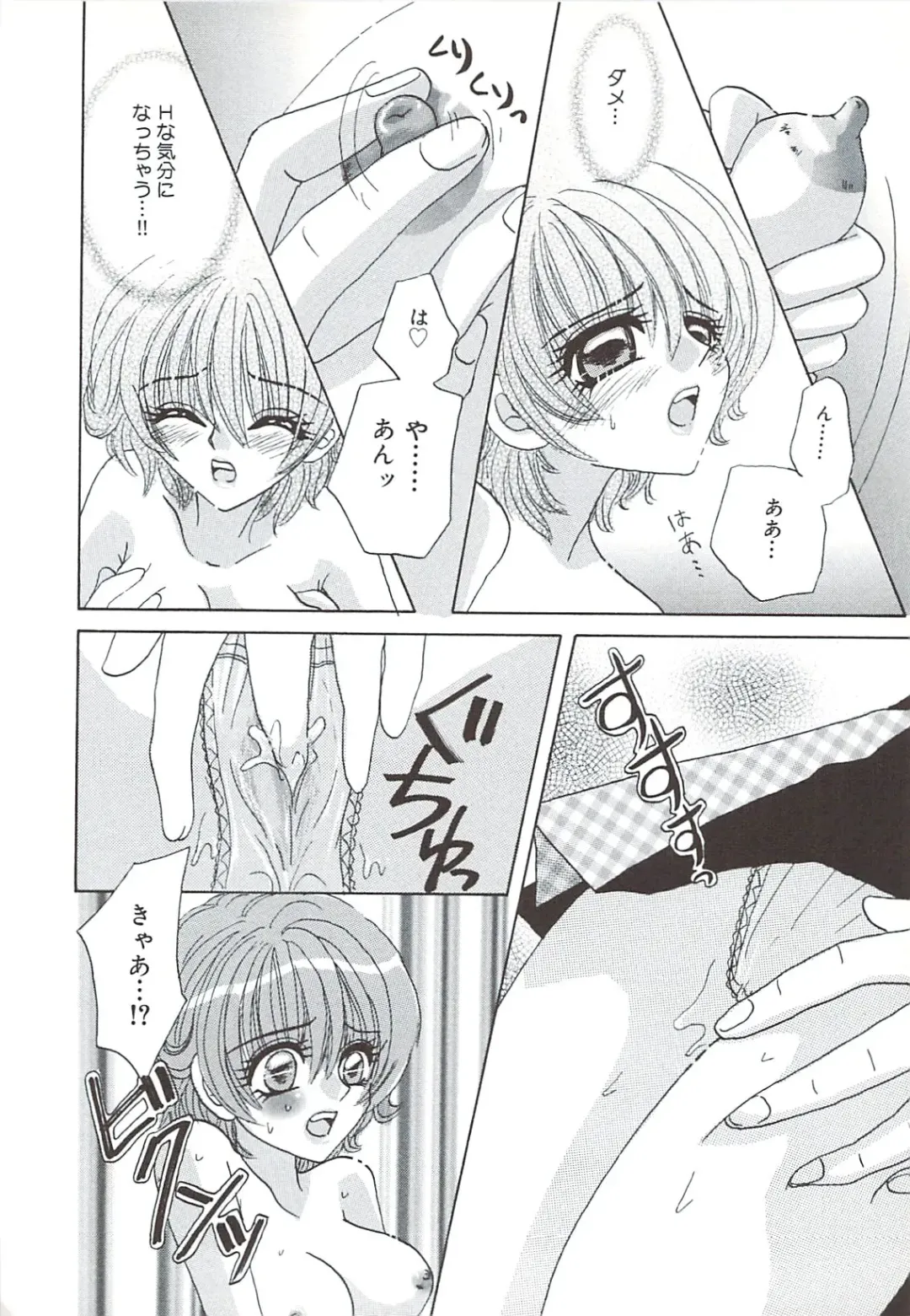 [Sakura Hiiro] Kuchibiru Aibu Fhentai - Page 127