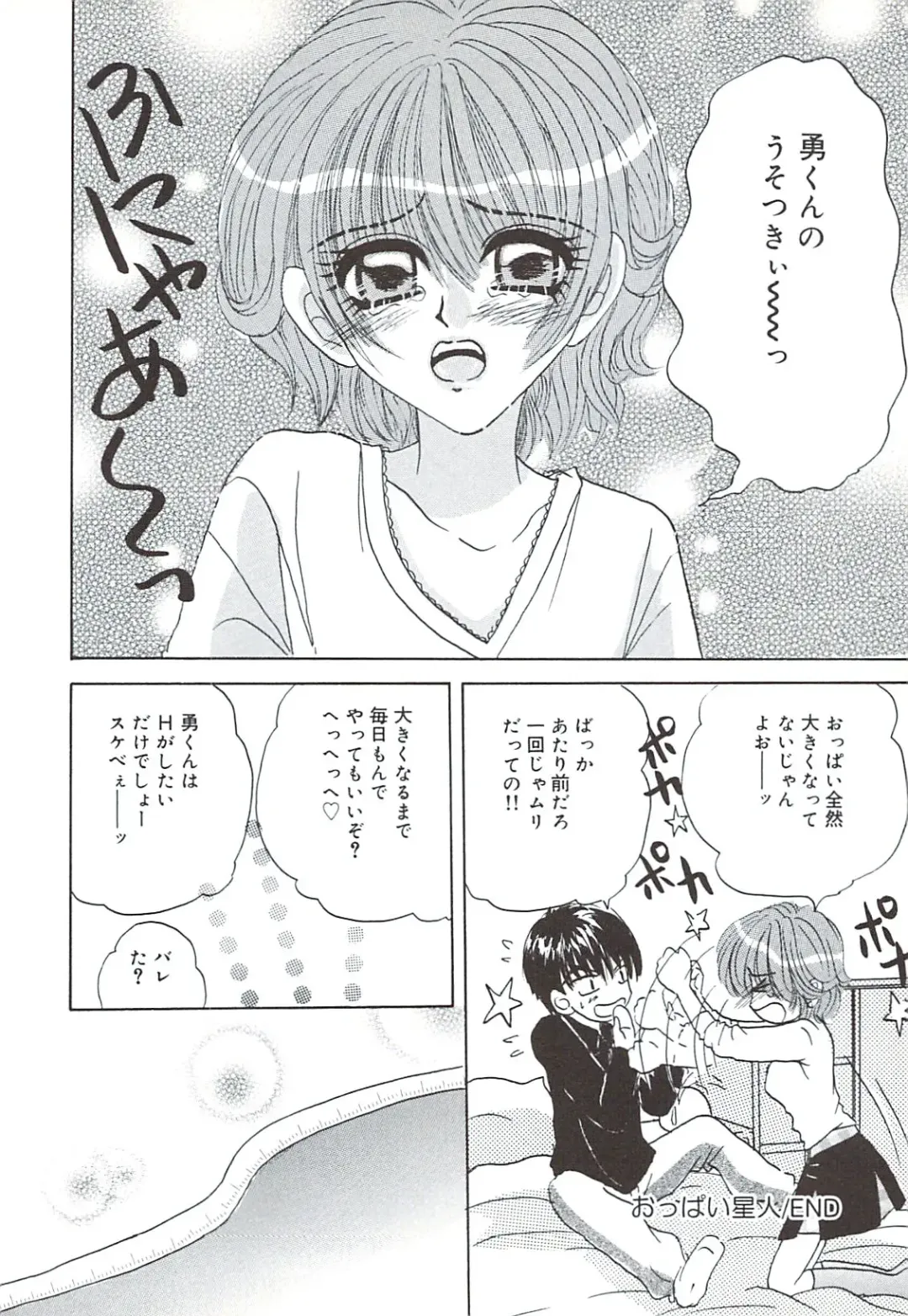 [Sakura Hiiro] Kuchibiru Aibu Fhentai - Page 133