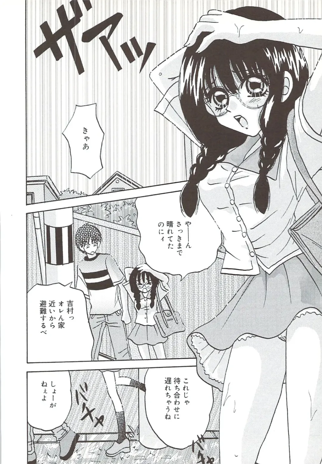 [Sakura Hiiro] Kuchibiru Aibu Fhentai - Page 135