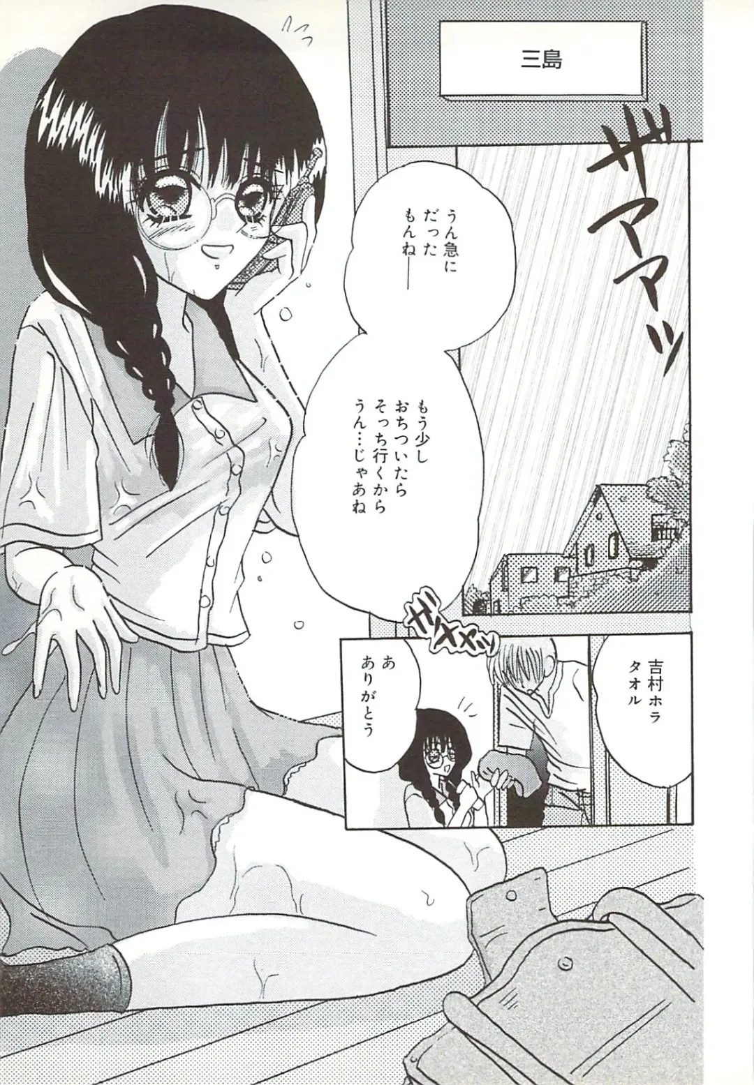 [Sakura Hiiro] Kuchibiru Aibu Fhentai - Page 136