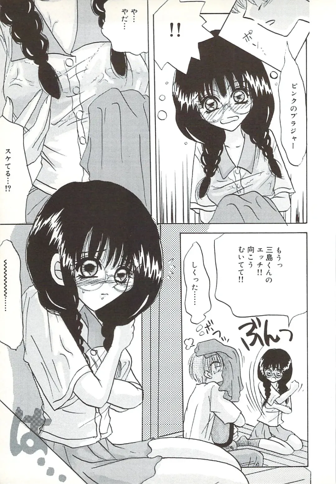 [Sakura Hiiro] Kuchibiru Aibu Fhentai - Page 138