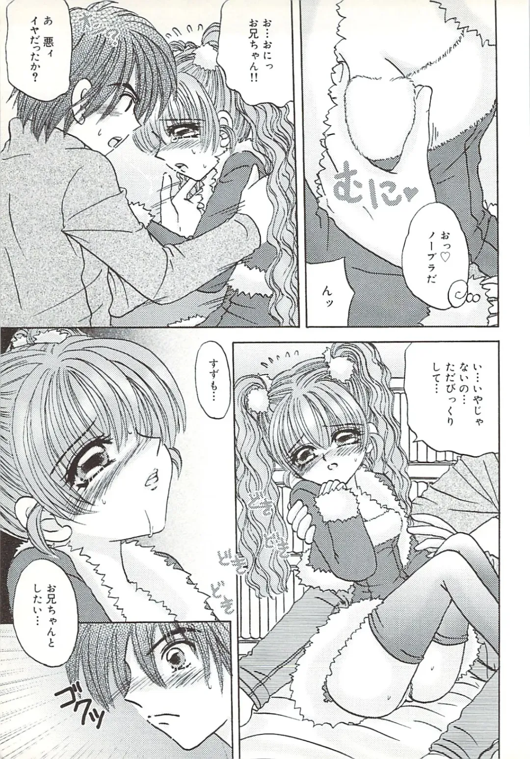 [Sakura Hiiro] Kuchibiru Aibu Fhentai - Page 14