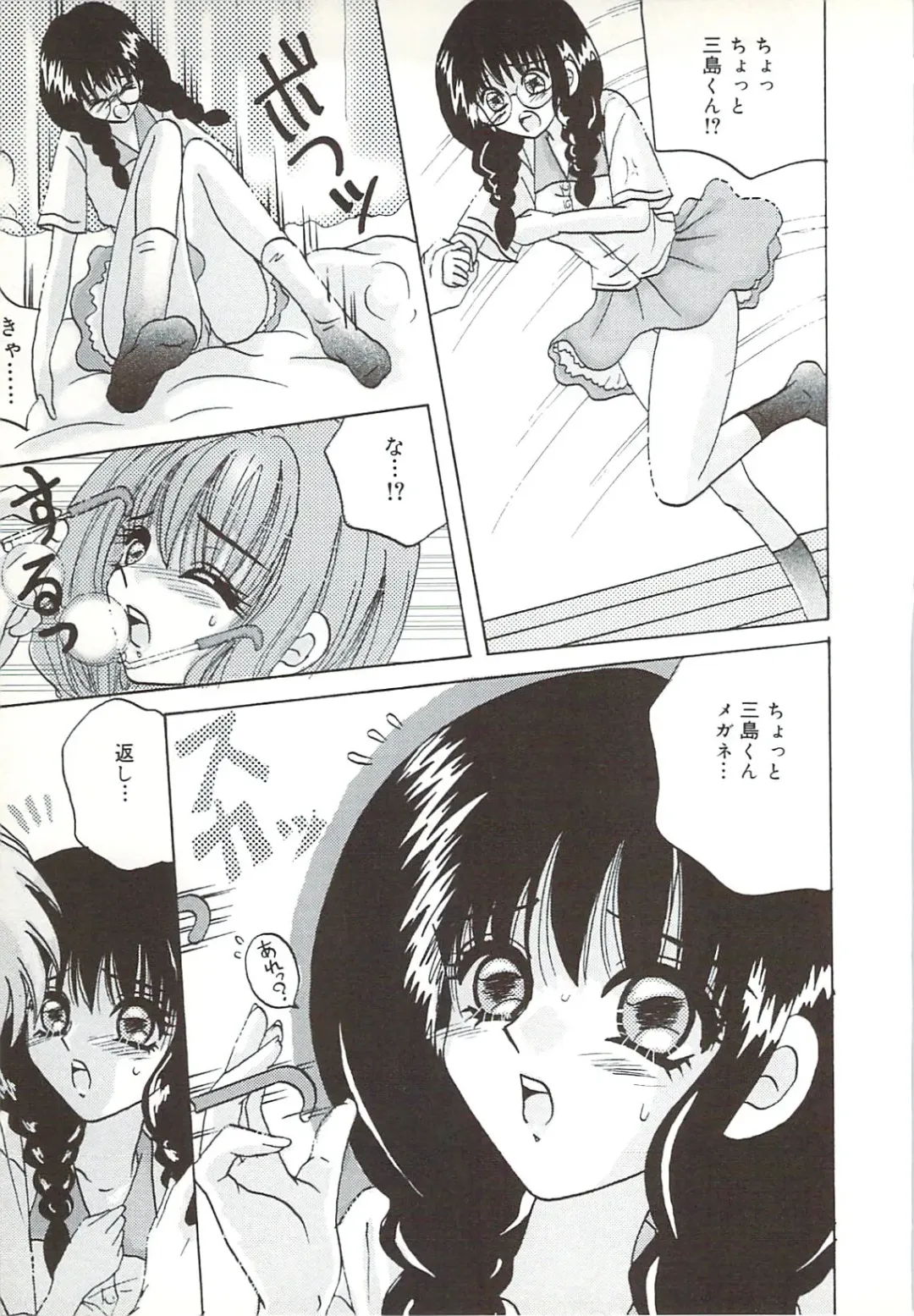 [Sakura Hiiro] Kuchibiru Aibu Fhentai - Page 140