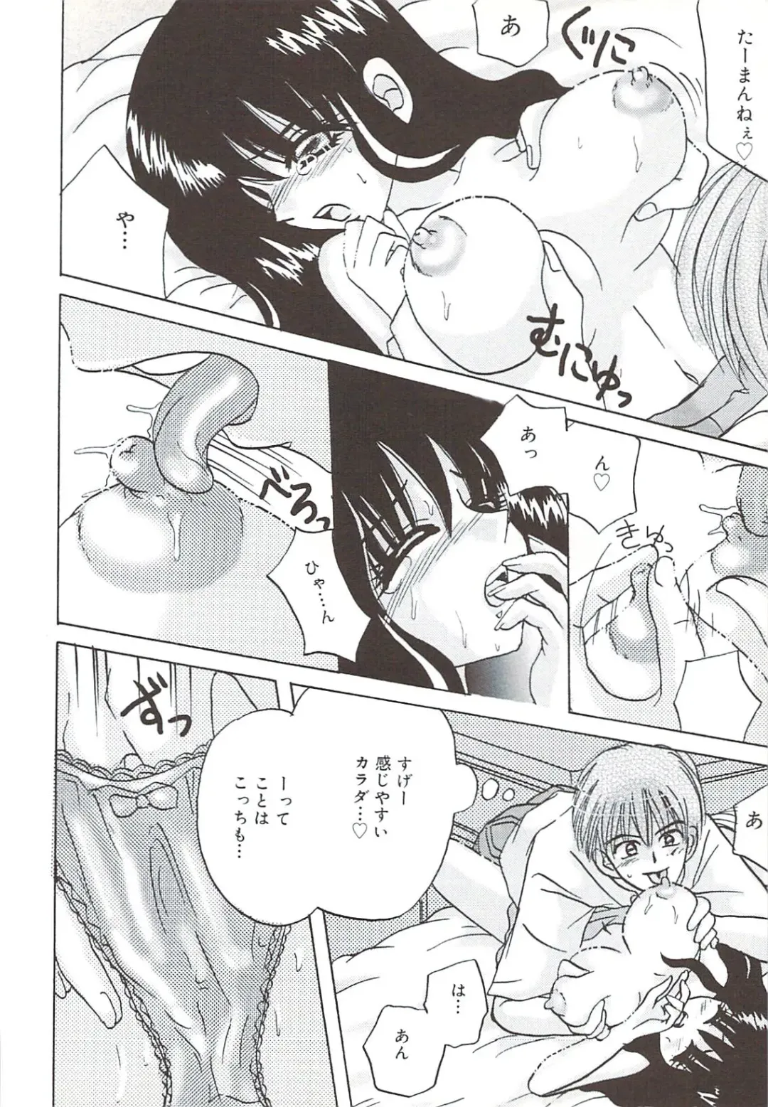 [Sakura Hiiro] Kuchibiru Aibu Fhentai - Page 145