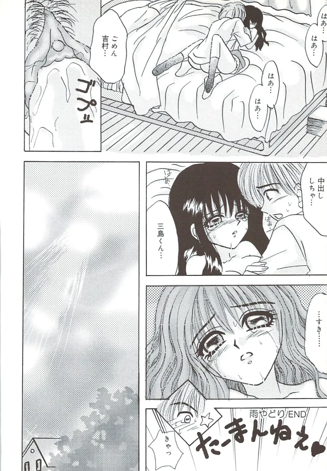 [Sakura Hiiro] Kuchibiru Aibu Fhentai - Page 149