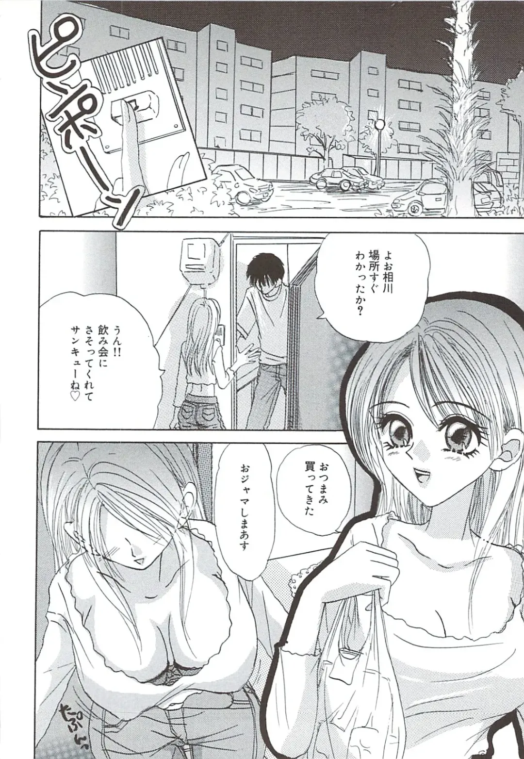 [Sakura Hiiro] Kuchibiru Aibu Fhentai - Page 151