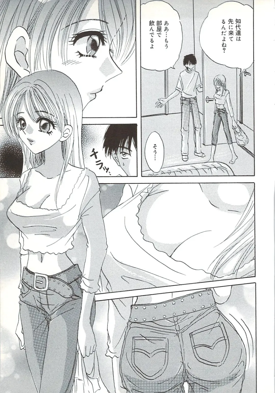 [Sakura Hiiro] Kuchibiru Aibu Fhentai - Page 152