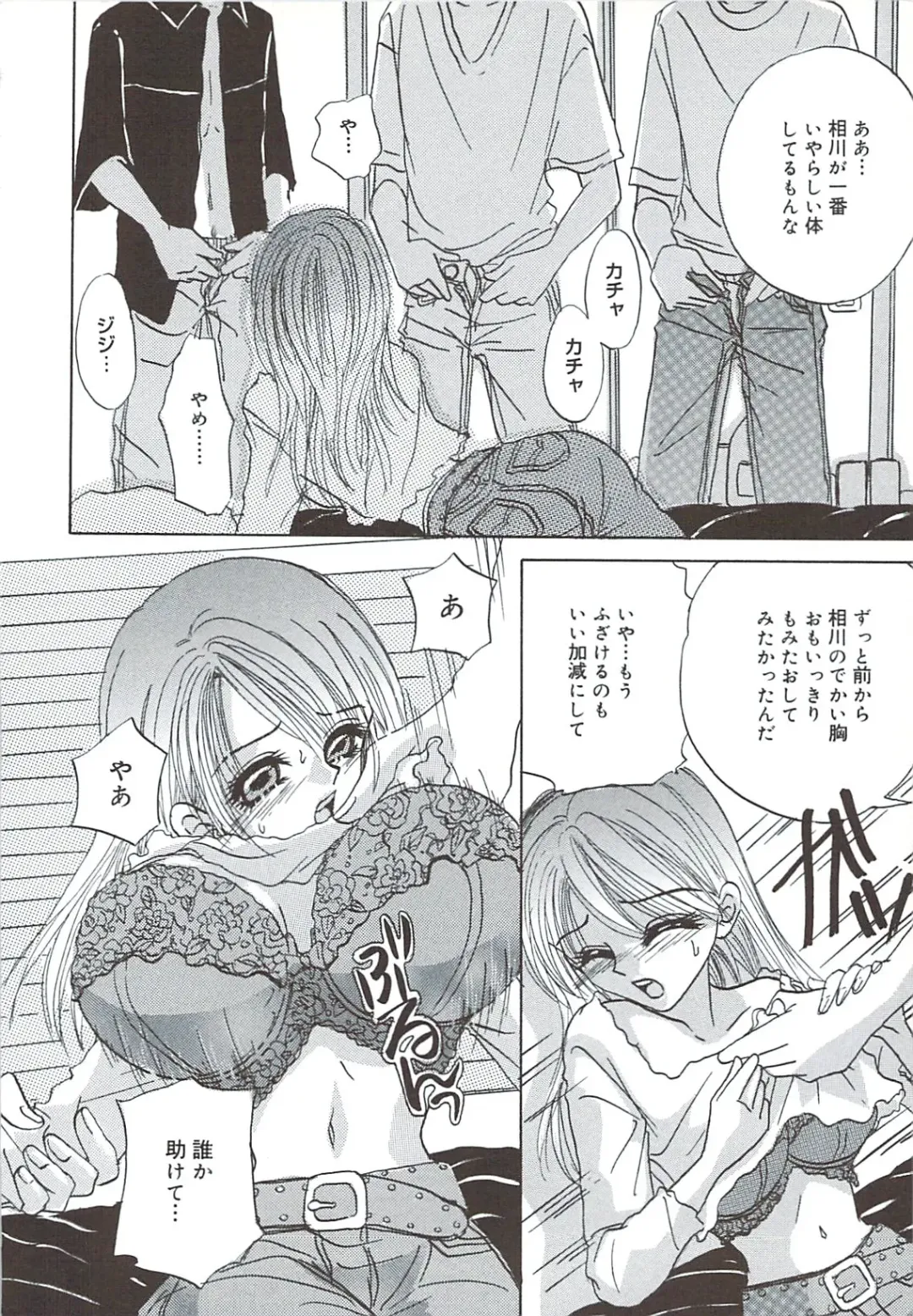 [Sakura Hiiro] Kuchibiru Aibu Fhentai - Page 155