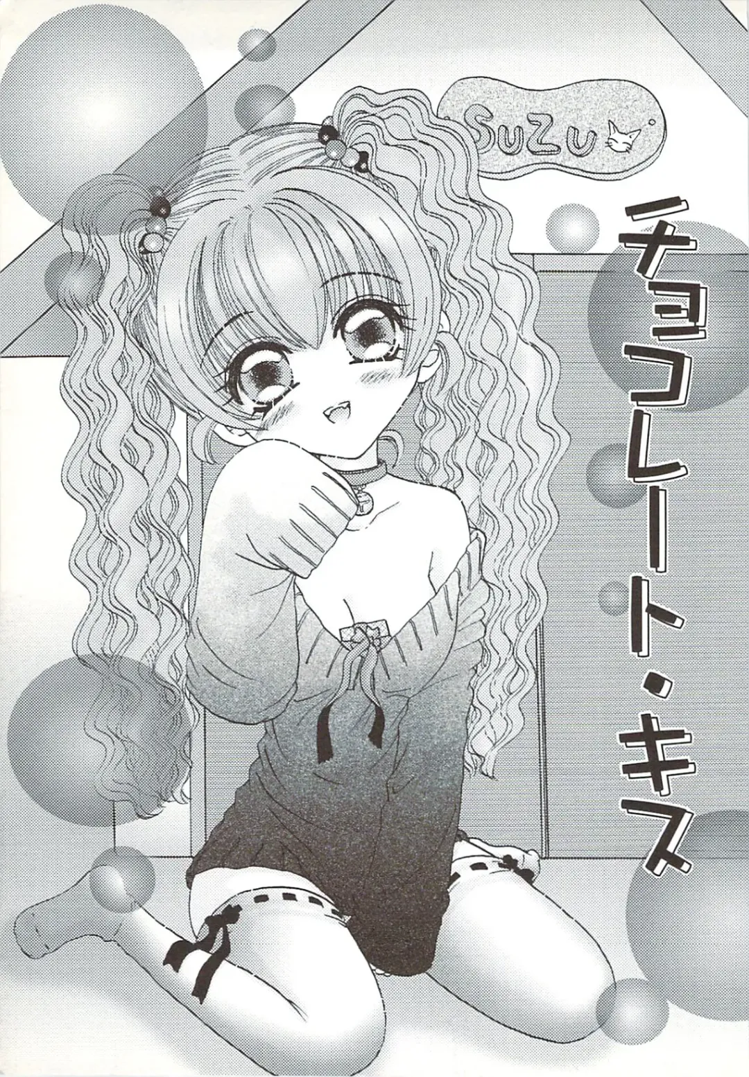 [Sakura Hiiro] Kuchibiru Aibu Fhentai - Page 22