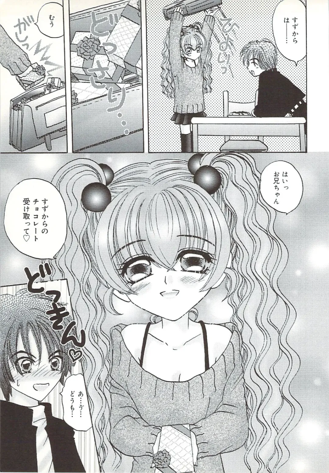 [Sakura Hiiro] Kuchibiru Aibu Fhentai - Page 24