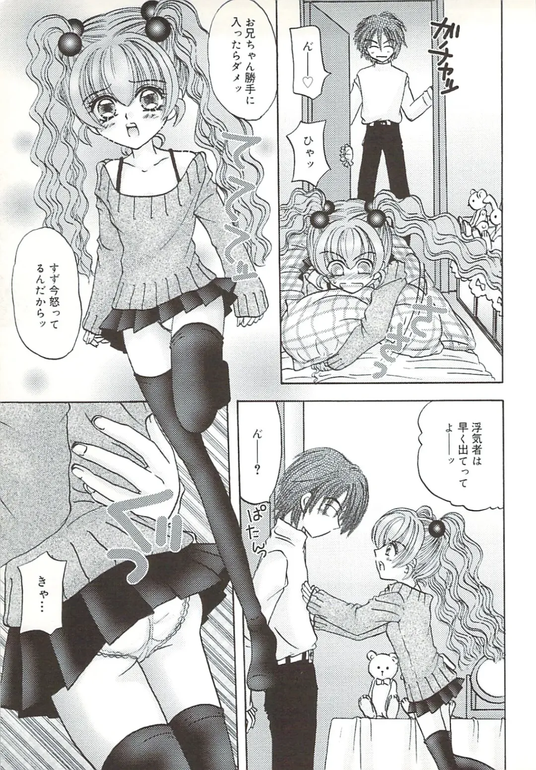 [Sakura Hiiro] Kuchibiru Aibu Fhentai - Page 26