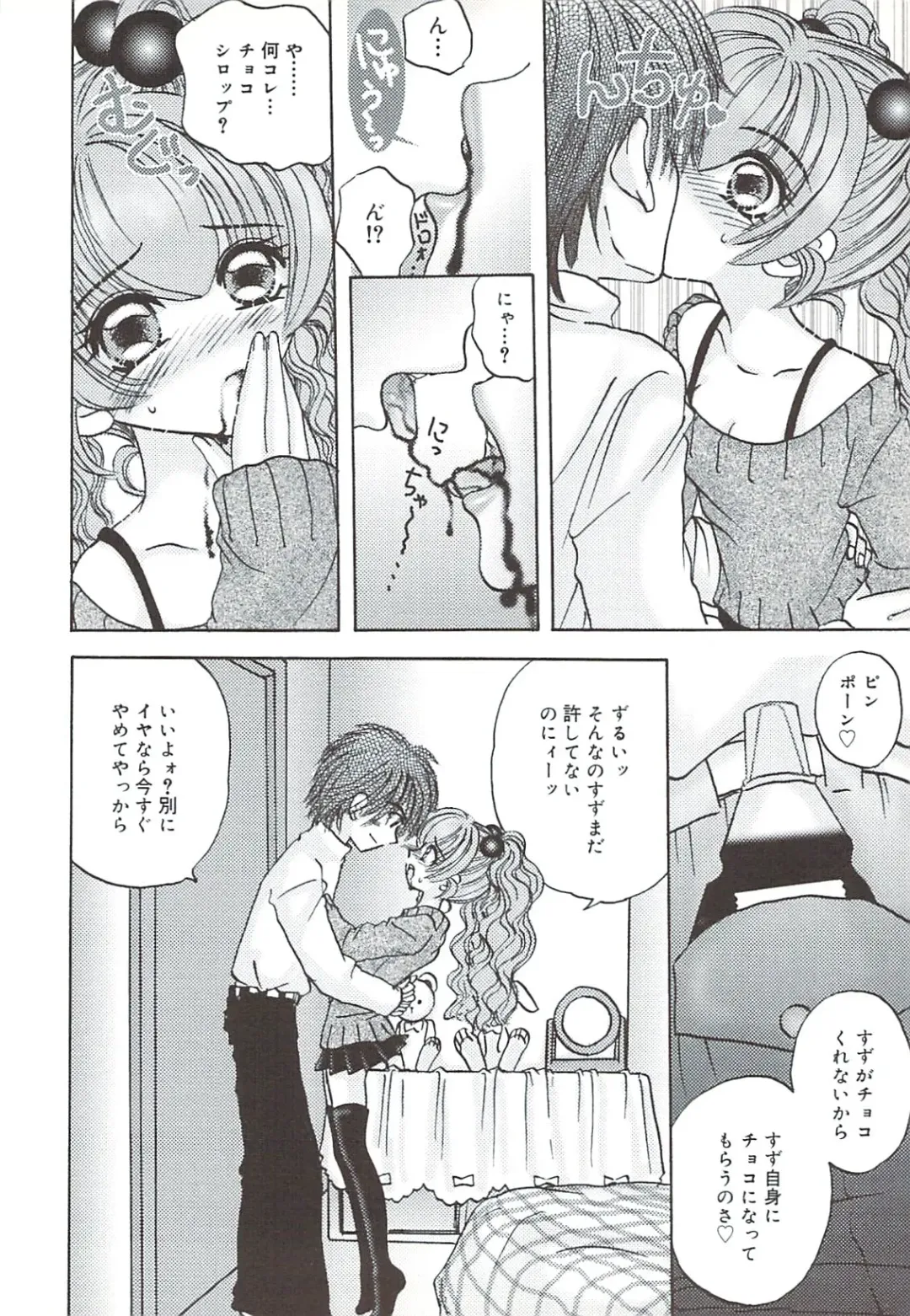 [Sakura Hiiro] Kuchibiru Aibu Fhentai - Page 27