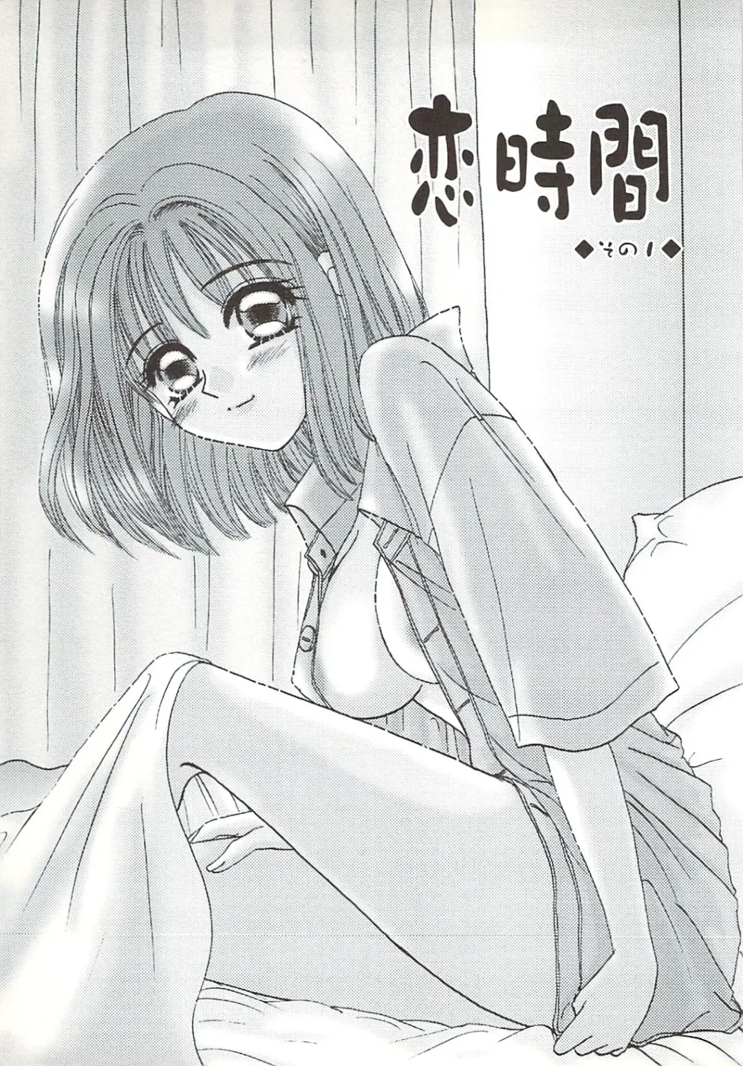 [Sakura Hiiro] Kuchibiru Aibu Fhentai - Page 38