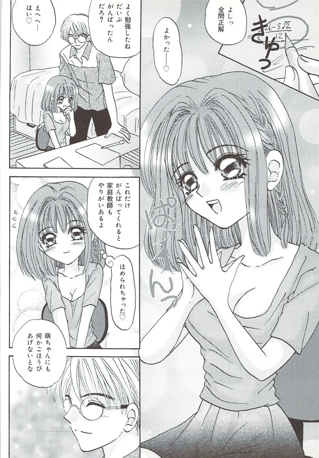 [Sakura Hiiro] Kuchibiru Aibu Fhentai - Page 39