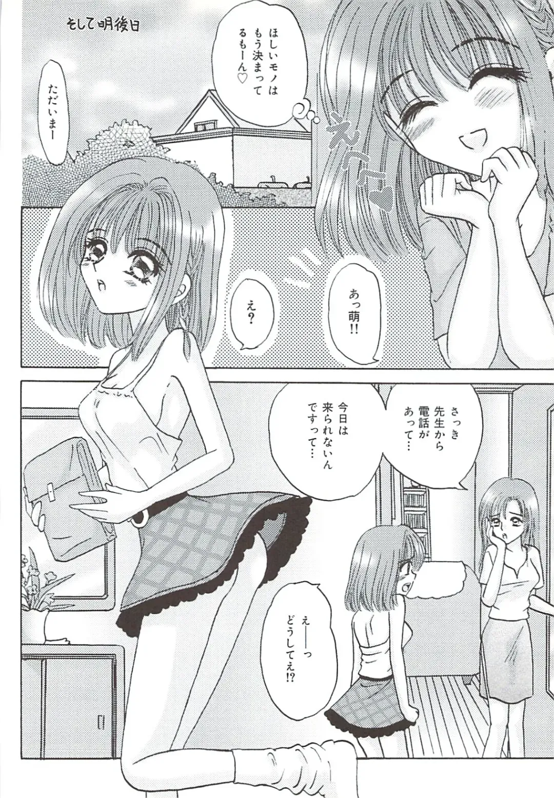 [Sakura Hiiro] Kuchibiru Aibu Fhentai - Page 41