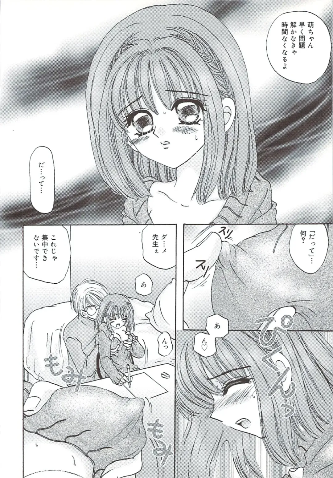 [Sakura Hiiro] Kuchibiru Aibu Fhentai - Page 55