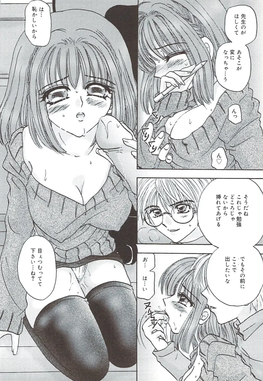 [Sakura Hiiro] Kuchibiru Aibu Fhentai - Page 59