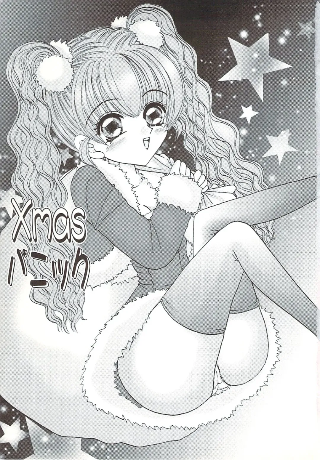 [Sakura Hiiro] Kuchibiru Aibu Fhentai - Page 6