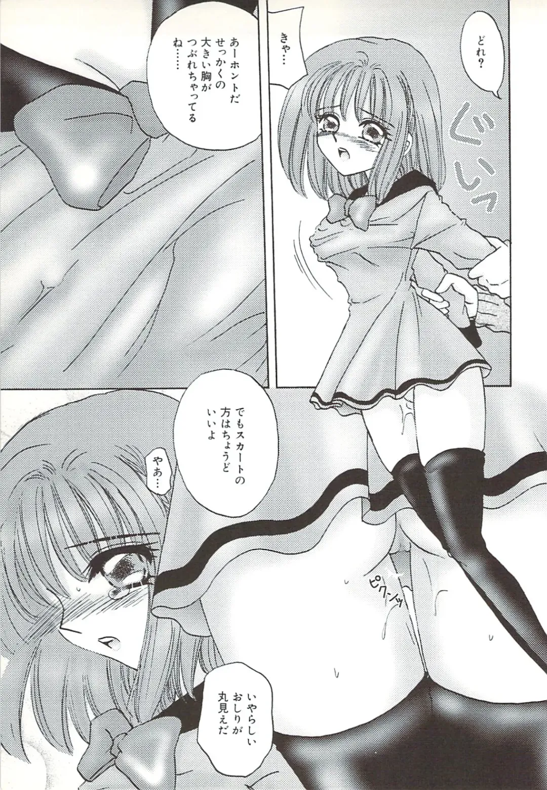[Sakura Hiiro] Kuchibiru Aibu Fhentai - Page 72