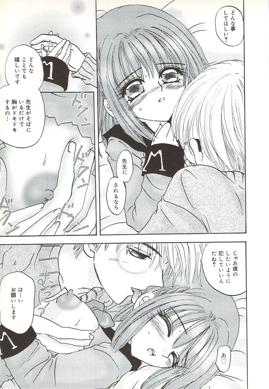 [Sakura Hiiro] Kuchibiru Aibu Fhentai - Page 78