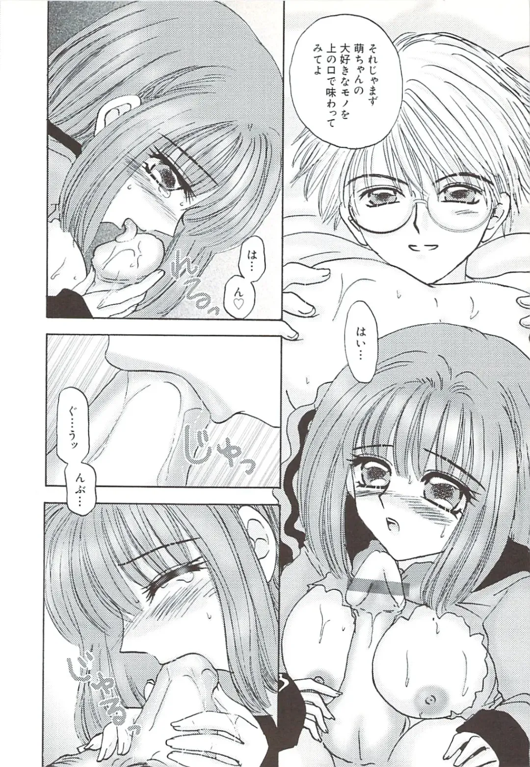 [Sakura Hiiro] Kuchibiru Aibu Fhentai - Page 79