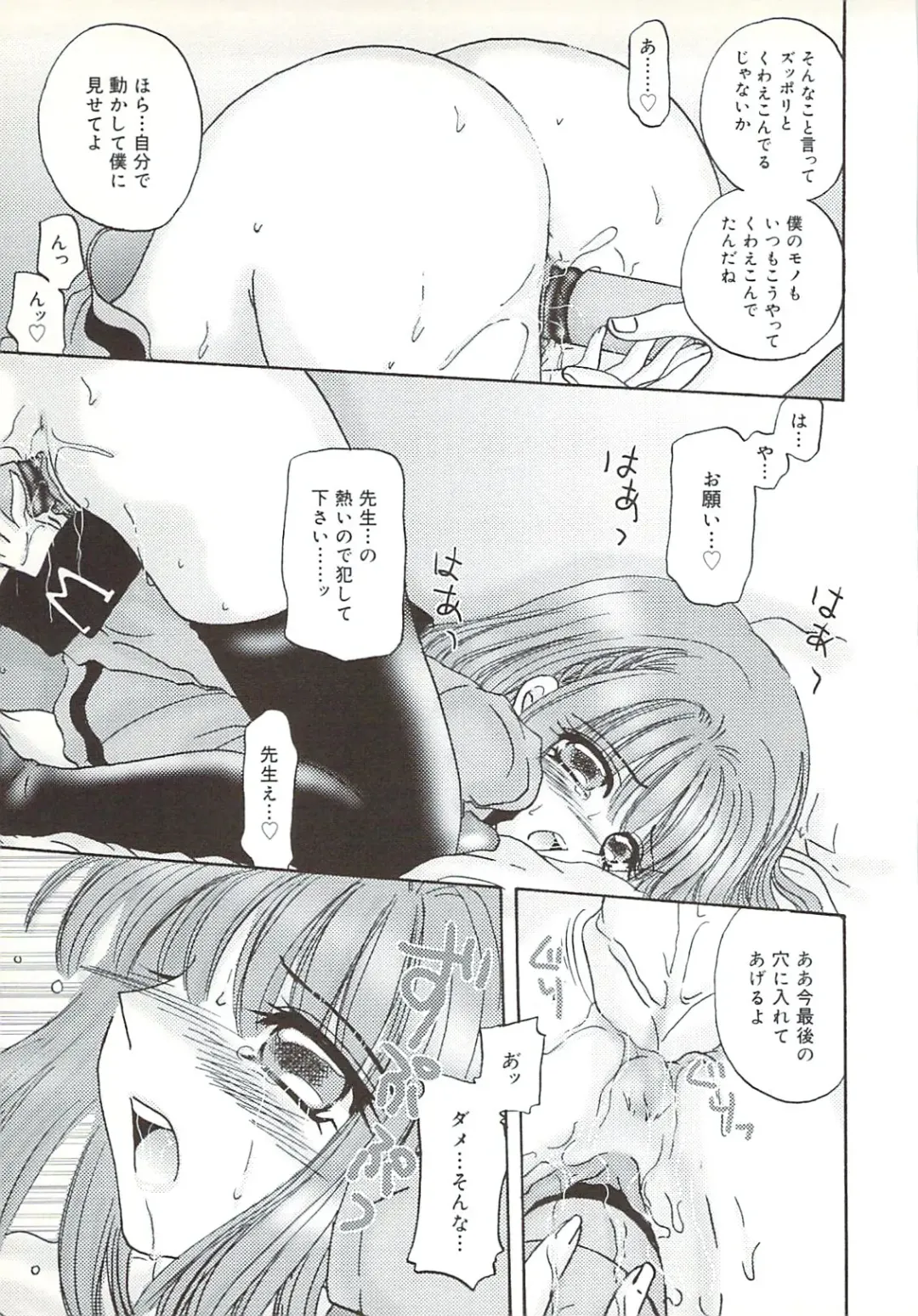 [Sakura Hiiro] Kuchibiru Aibu Fhentai - Page 84