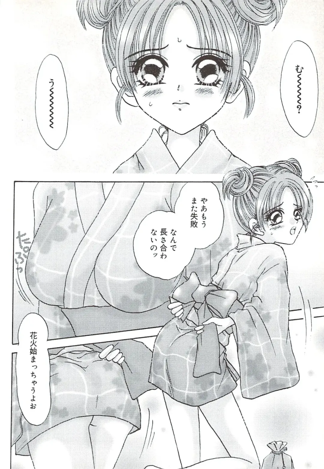 [Sakura Hiiro] Kuchibiru Aibu Fhentai - Page 87