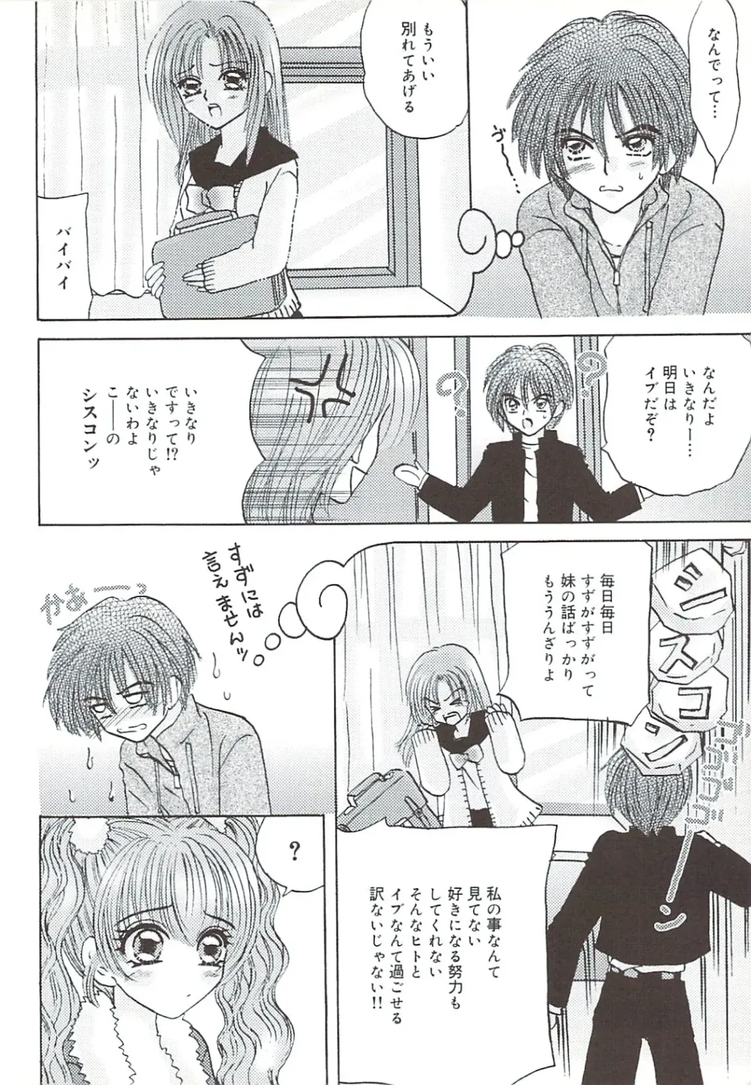 [Sakura Hiiro] Kuchibiru Aibu Fhentai - Page 9