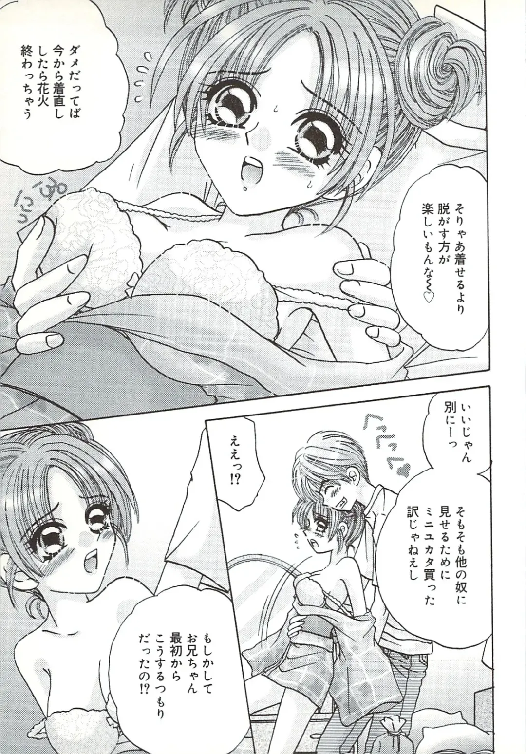 [Sakura Hiiro] Kuchibiru Aibu Fhentai - Page 92