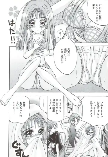 [Sakura Hiiro] Kuchibiru Aibu Fhentai - Page 107