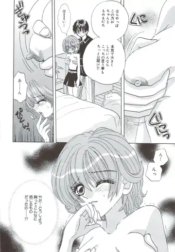 [Sakura Hiiro] Kuchibiru Aibu Fhentai - Page 125