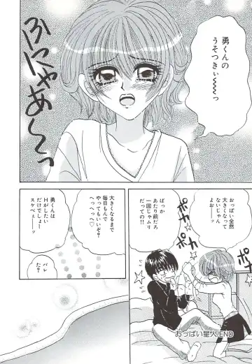 [Sakura Hiiro] Kuchibiru Aibu Fhentai - Page 133