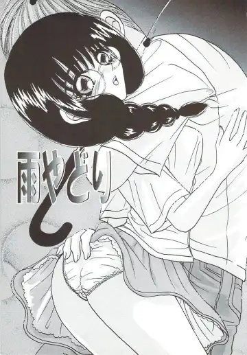 [Sakura Hiiro] Kuchibiru Aibu Fhentai - Page 134