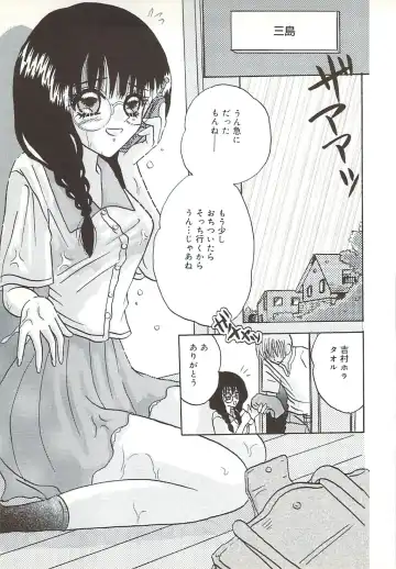 [Sakura Hiiro] Kuchibiru Aibu Fhentai - Page 136