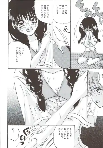 [Sakura Hiiro] Kuchibiru Aibu Fhentai - Page 139