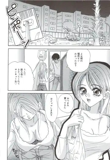 [Sakura Hiiro] Kuchibiru Aibu Fhentai - Page 151