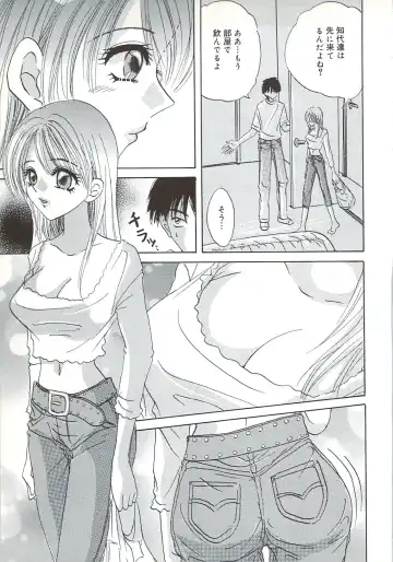 [Sakura Hiiro] Kuchibiru Aibu Fhentai - Page 152