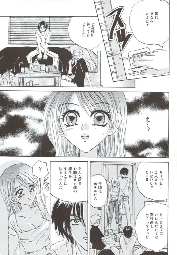 [Sakura Hiiro] Kuchibiru Aibu Fhentai - Page 153