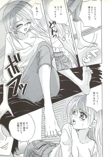 [Sakura Hiiro] Kuchibiru Aibu Fhentai - Page 154