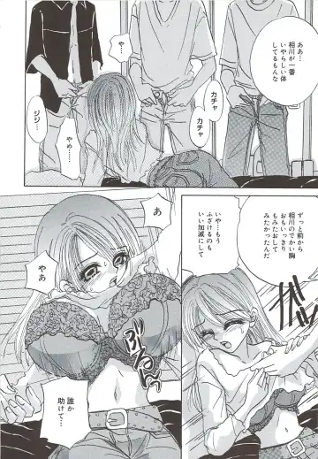 [Sakura Hiiro] Kuchibiru Aibu Fhentai - Page 155