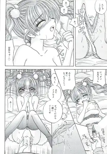 [Sakura Hiiro] Kuchibiru Aibu Fhentai - Page 17