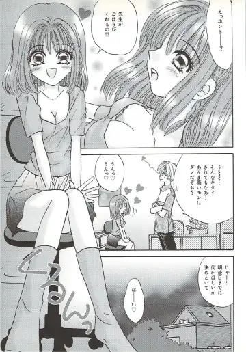 [Sakura Hiiro] Kuchibiru Aibu Fhentai - Page 40