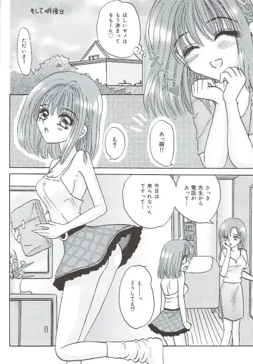 [Sakura Hiiro] Kuchibiru Aibu Fhentai - Page 41