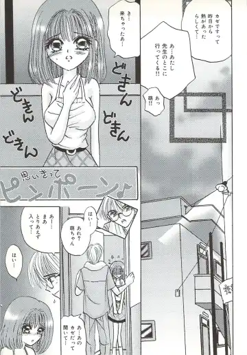 [Sakura Hiiro] Kuchibiru Aibu Fhentai - Page 42