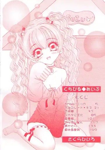 [Sakura Hiiro] Kuchibiru Aibu Fhentai - Page 5