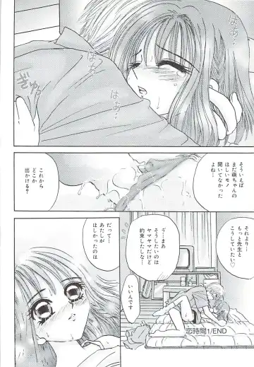 [Sakura Hiiro] Kuchibiru Aibu Fhentai - Page 53
