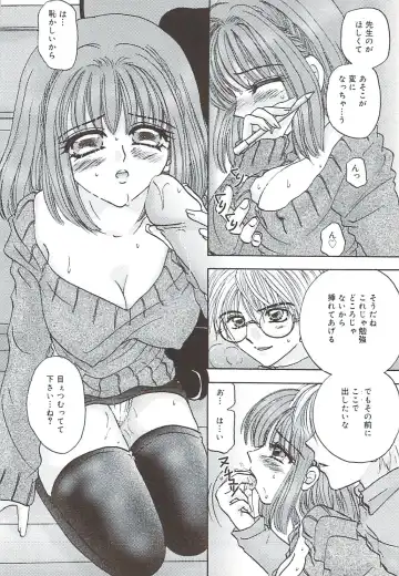 [Sakura Hiiro] Kuchibiru Aibu Fhentai - Page 59