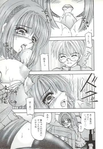 [Sakura Hiiro] Kuchibiru Aibu Fhentai - Page 62